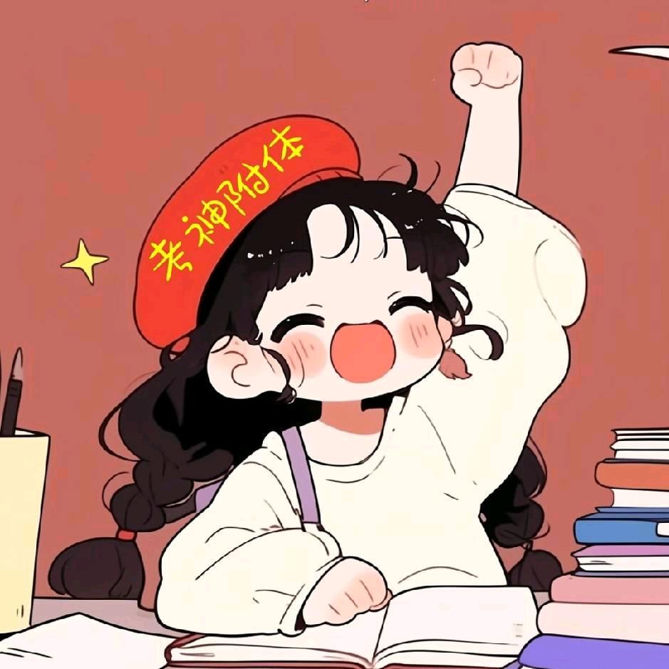 铭升专升本越越老师