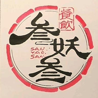 觉与醒