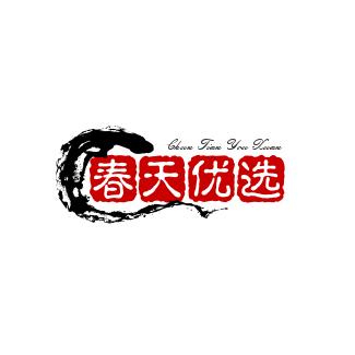 春天优选178