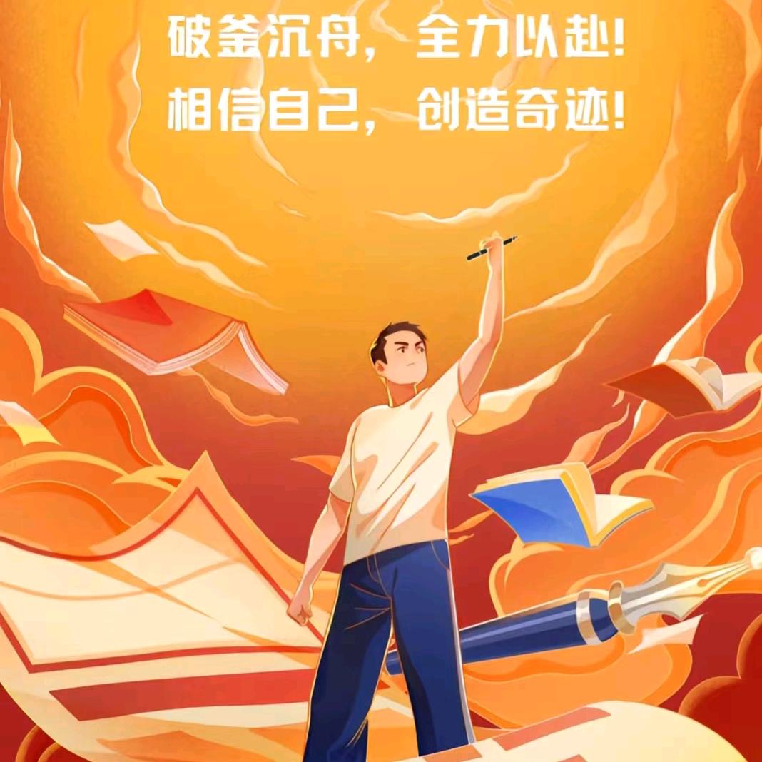 小王老师说志愿