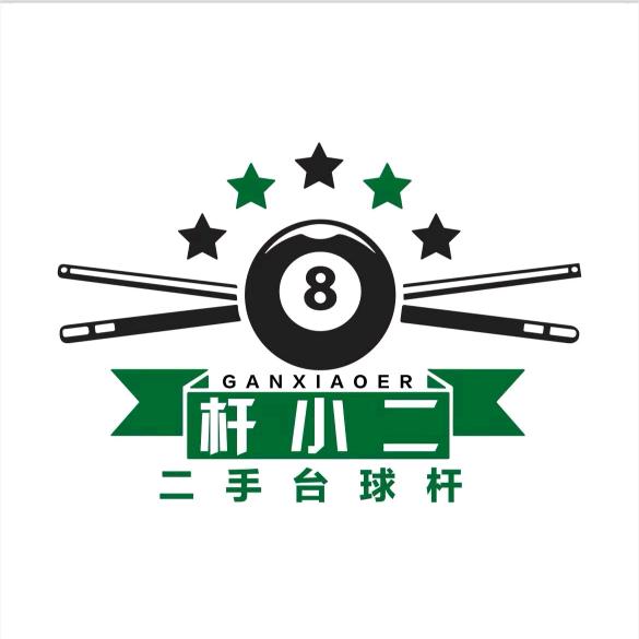 杆小二台球器材昆明