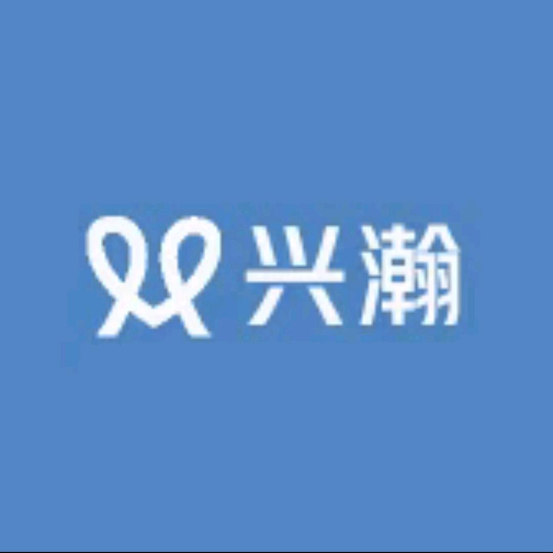 兴瀚化妆品企业店