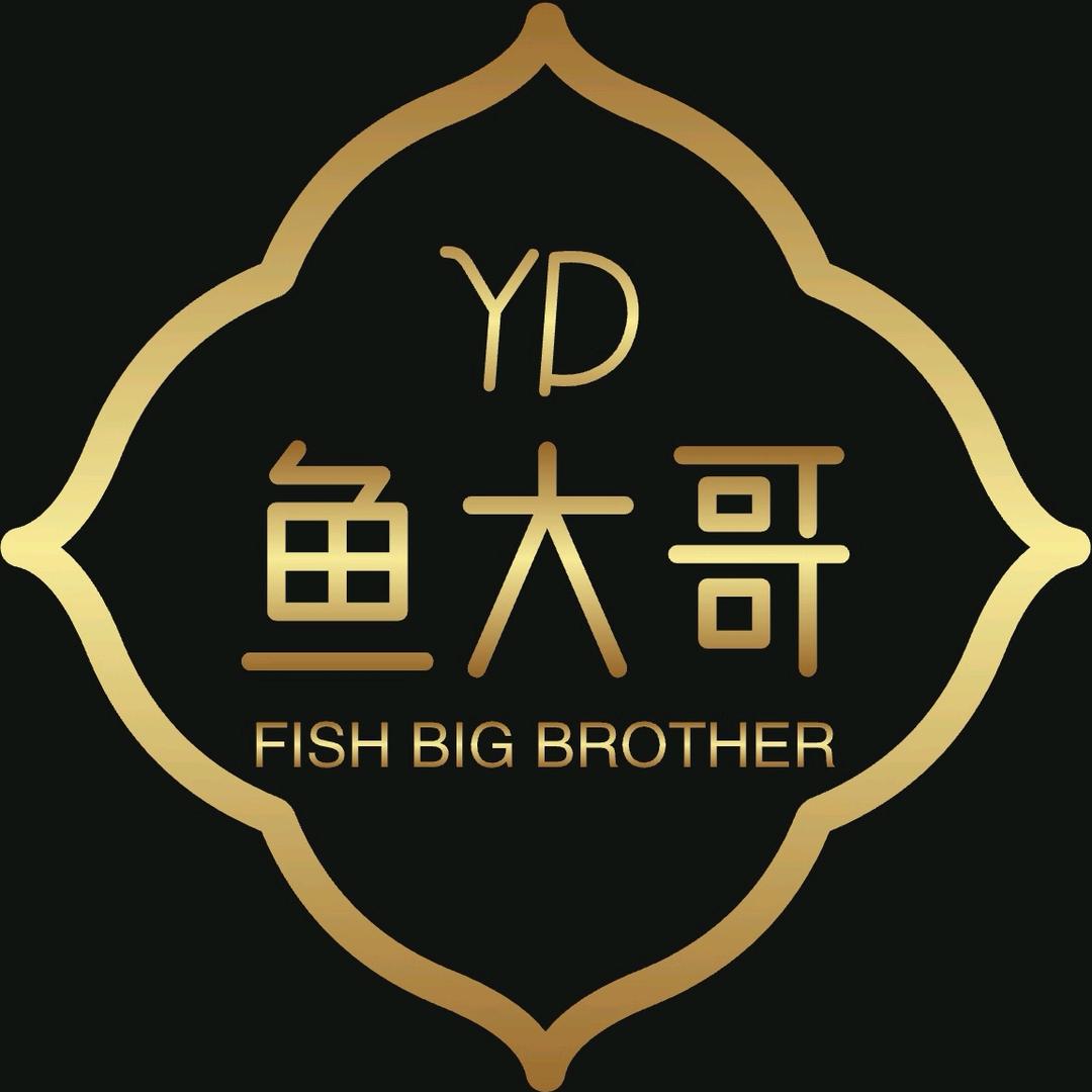 鱼大哥