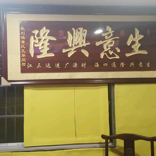 大广兴超市溜冰场