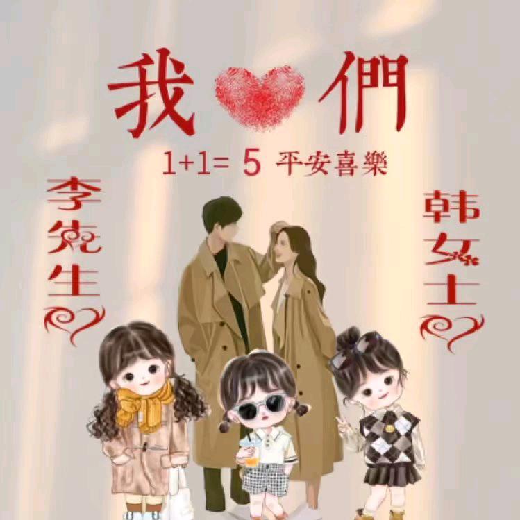 🐰韩三宝贝妈咪℘࿐