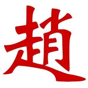 文明的定州人