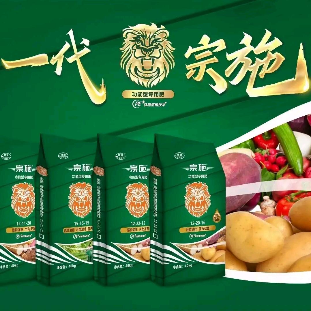 田作金农资门市