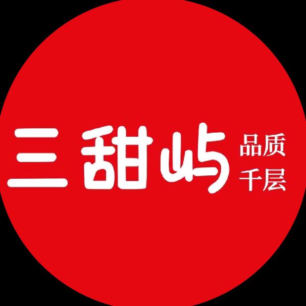 三甜屿品质千层（石油大学华东店）