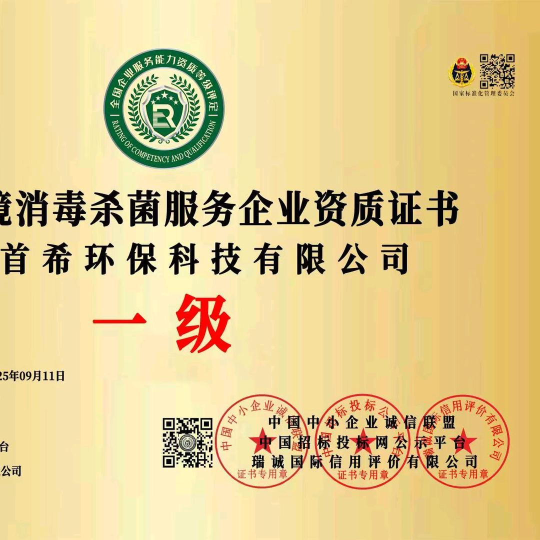 成都灭鼠除虫甲醛检测