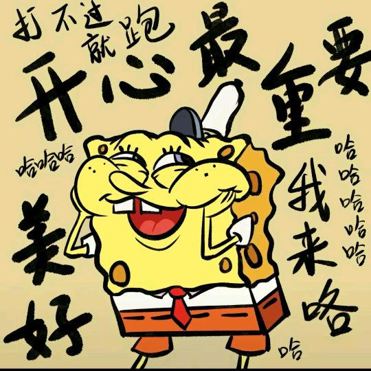 顺.