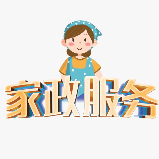 灵宝洪涛家政