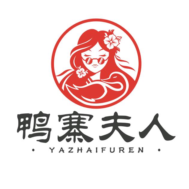 鸭寨夫人卤味（昆明摊）