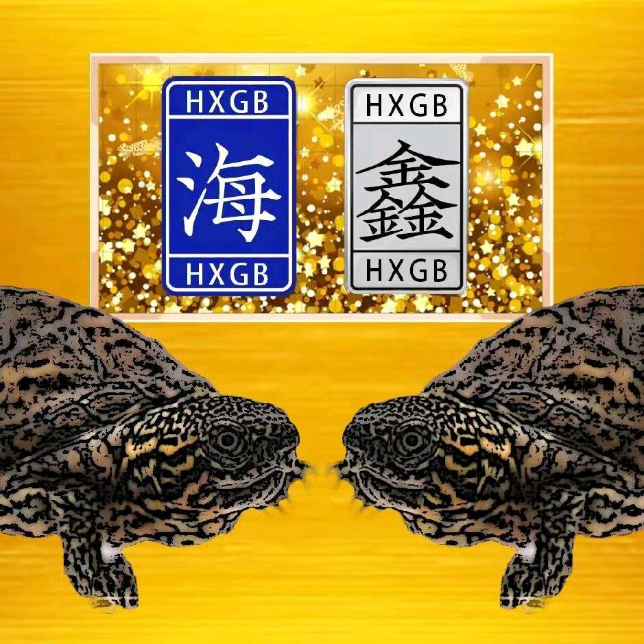 海鑫龟鳖养殖场总店