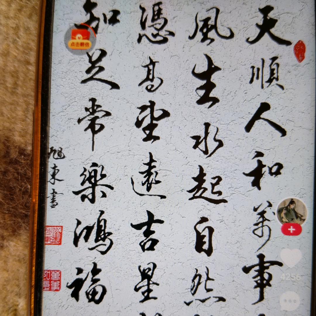 贵在有功头像