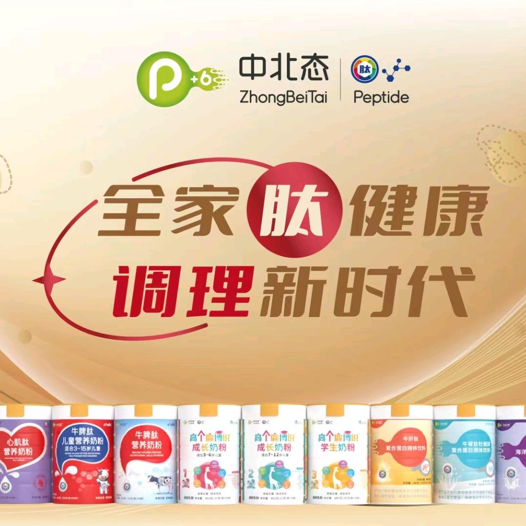 全家调理新时代，好物推荐官