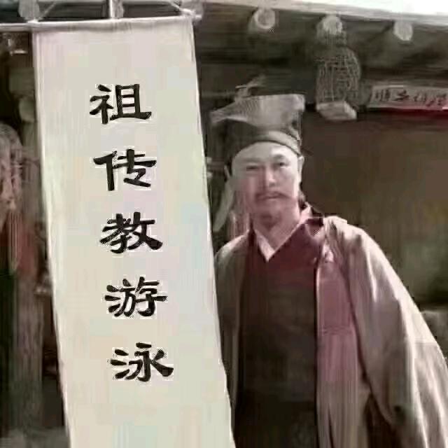 金仕堡游泳健身肖