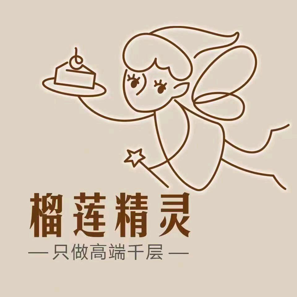 榴莲精灵高品质千层（禹州店）