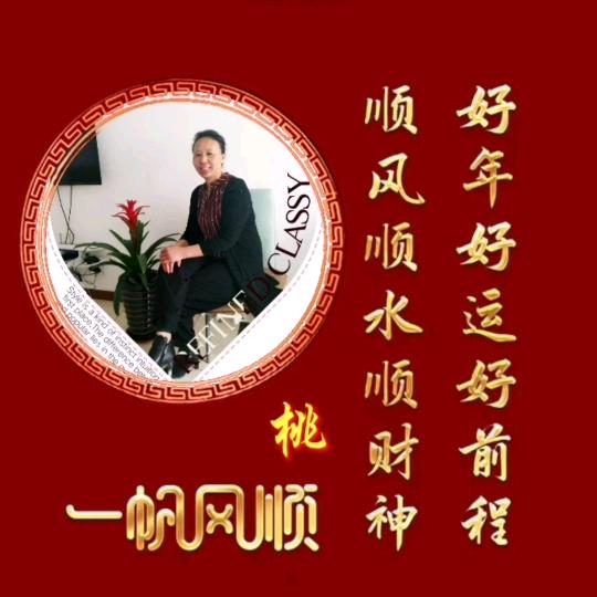 一切都好～乔丽娜