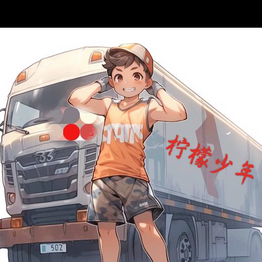 柠檬少年