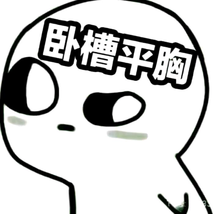 嘎主播腰子
