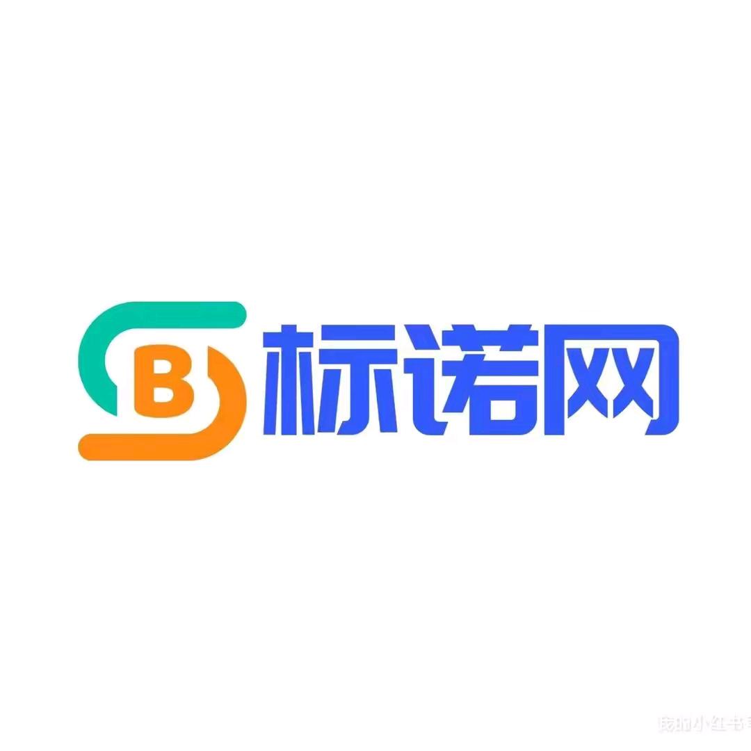 小诺-标诺网