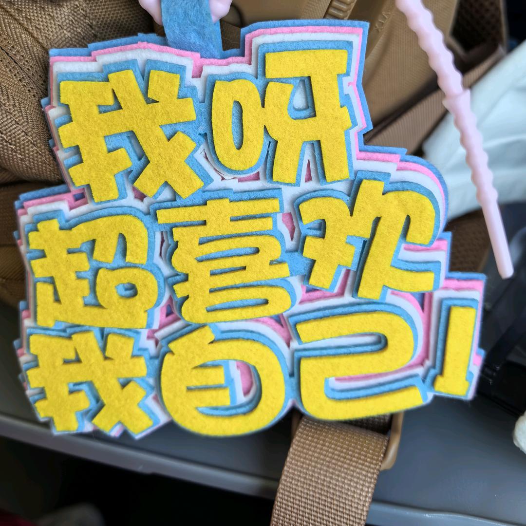 是姐姐吖