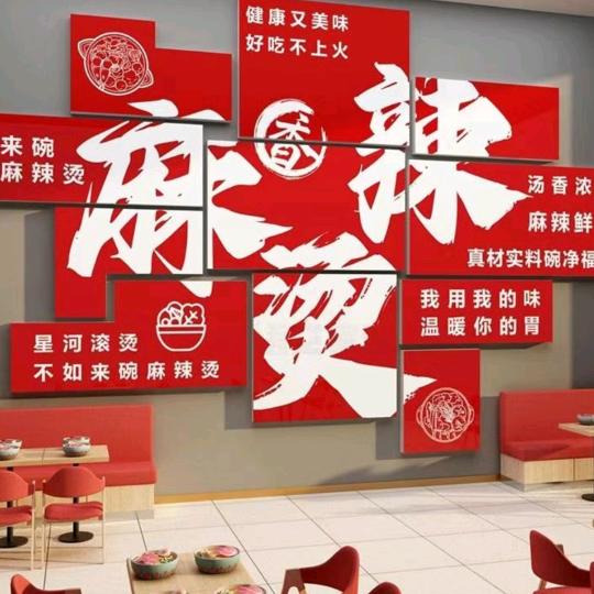 东北饺子馆麻辣烫大阜张