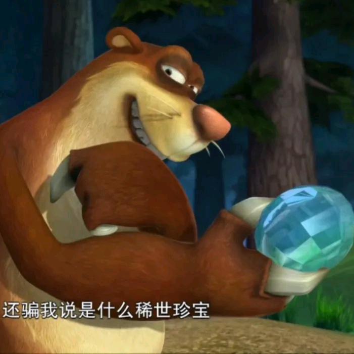 稀世珍宝