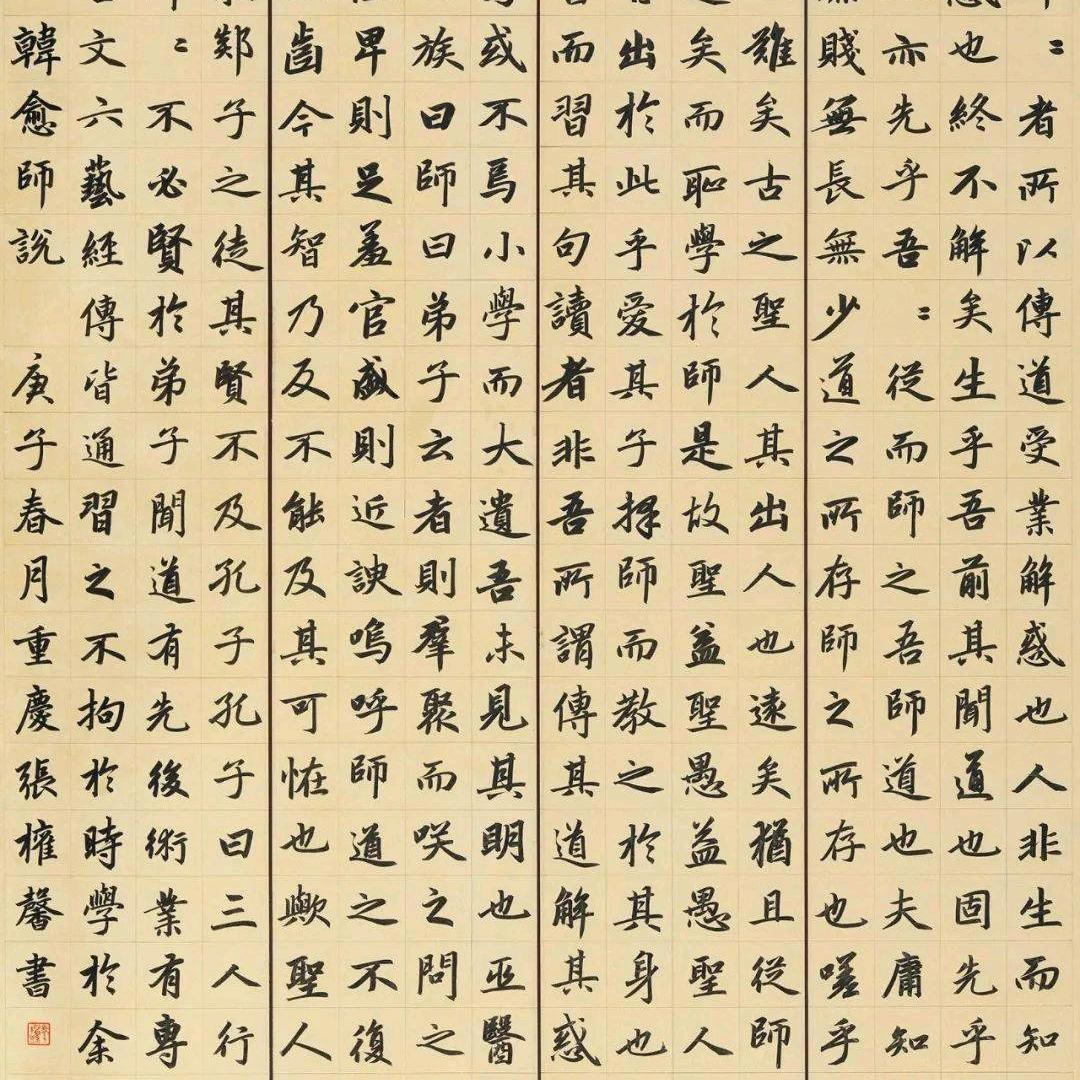权馨书法(收徒)