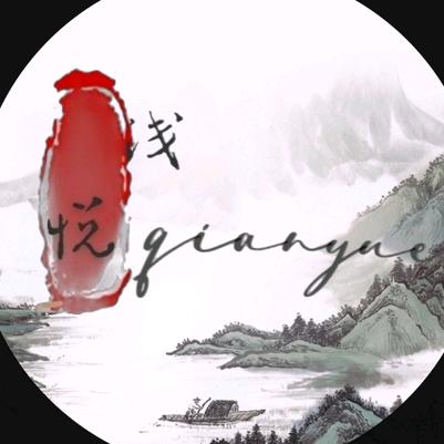 浅悦读书