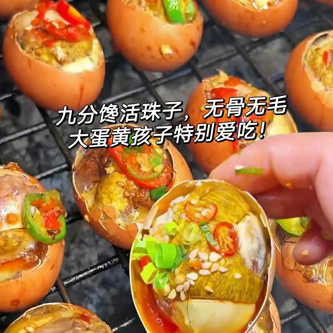 喜蛋
