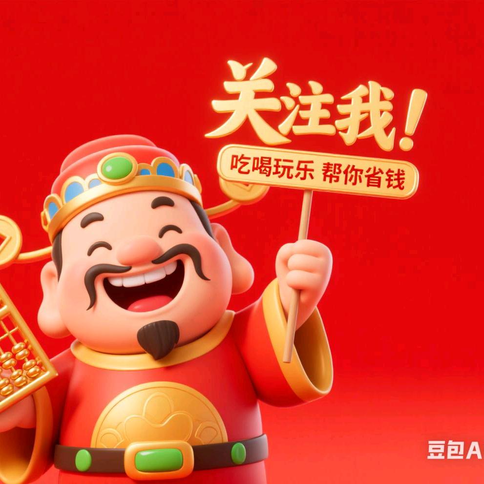 超实惠(本地生活服务)