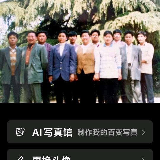 老玩童我们也年轻过刘传吉