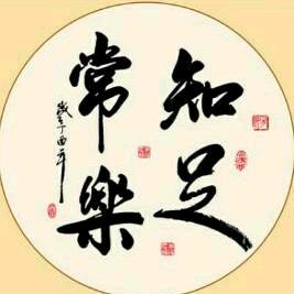 &淡然一笑&