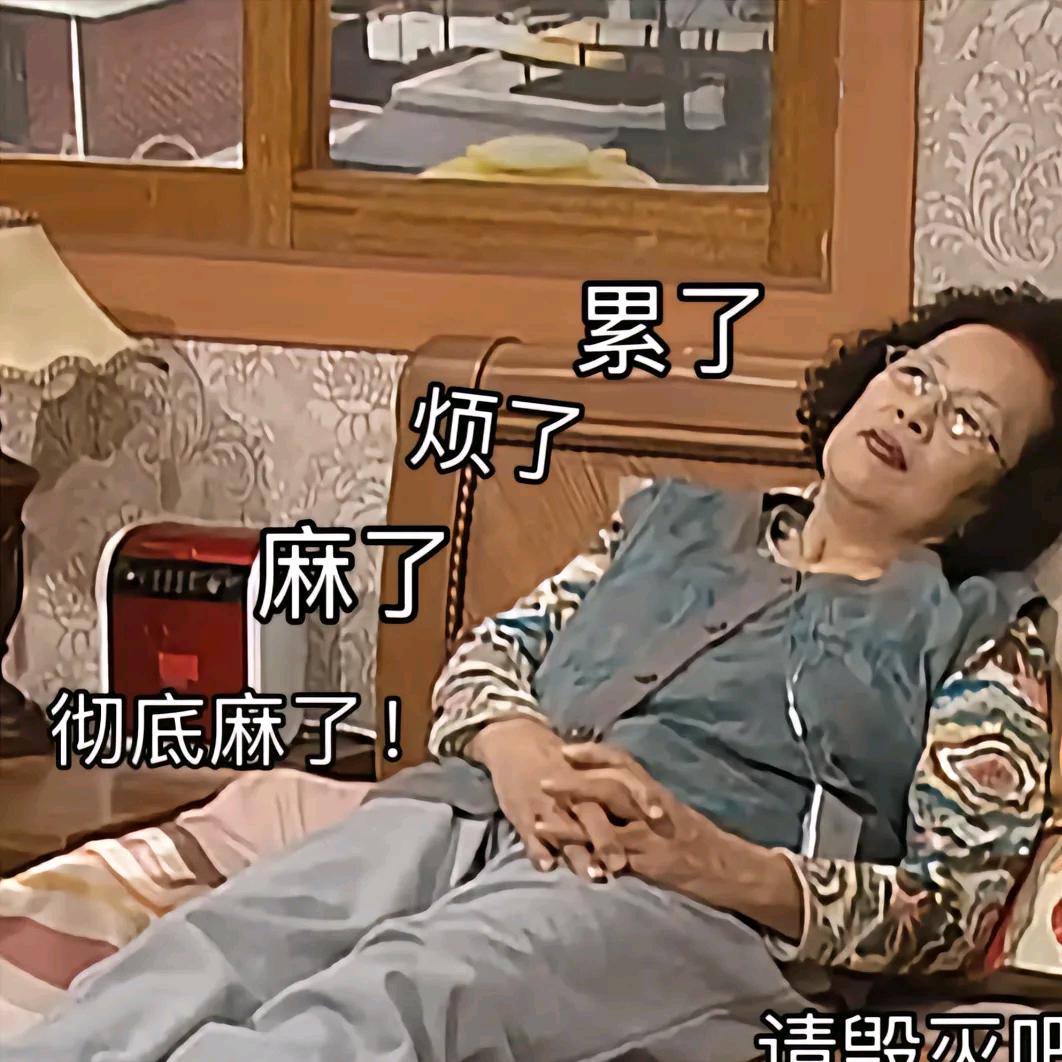 西伯利亚悍妇