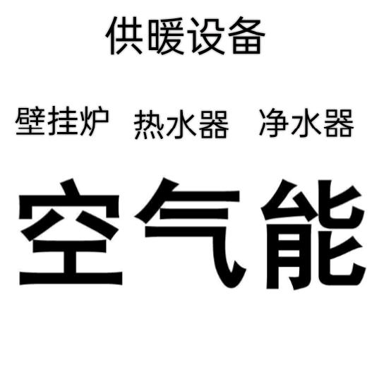 黎城云泰环新能源有限公司