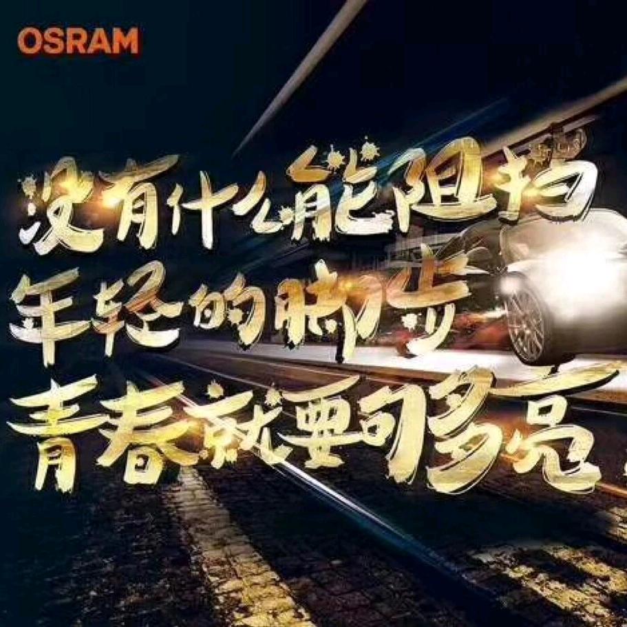 深圳瑞海车灯中心