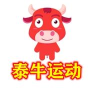 泰牛运动正品精选