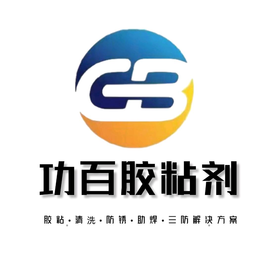 上海功百新材料科技有限公司