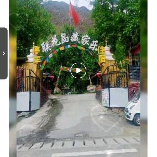 嘉尔神山大本营—联花岛藏家乐