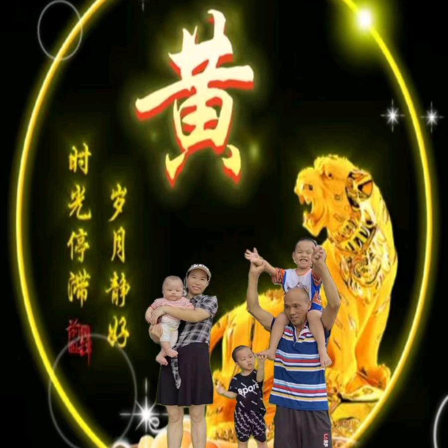 黄先生