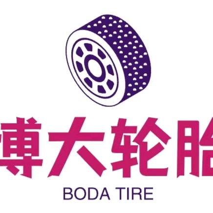 博大新胎  二手轮胎   电瓶