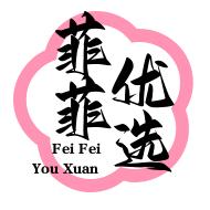 菲菲优选