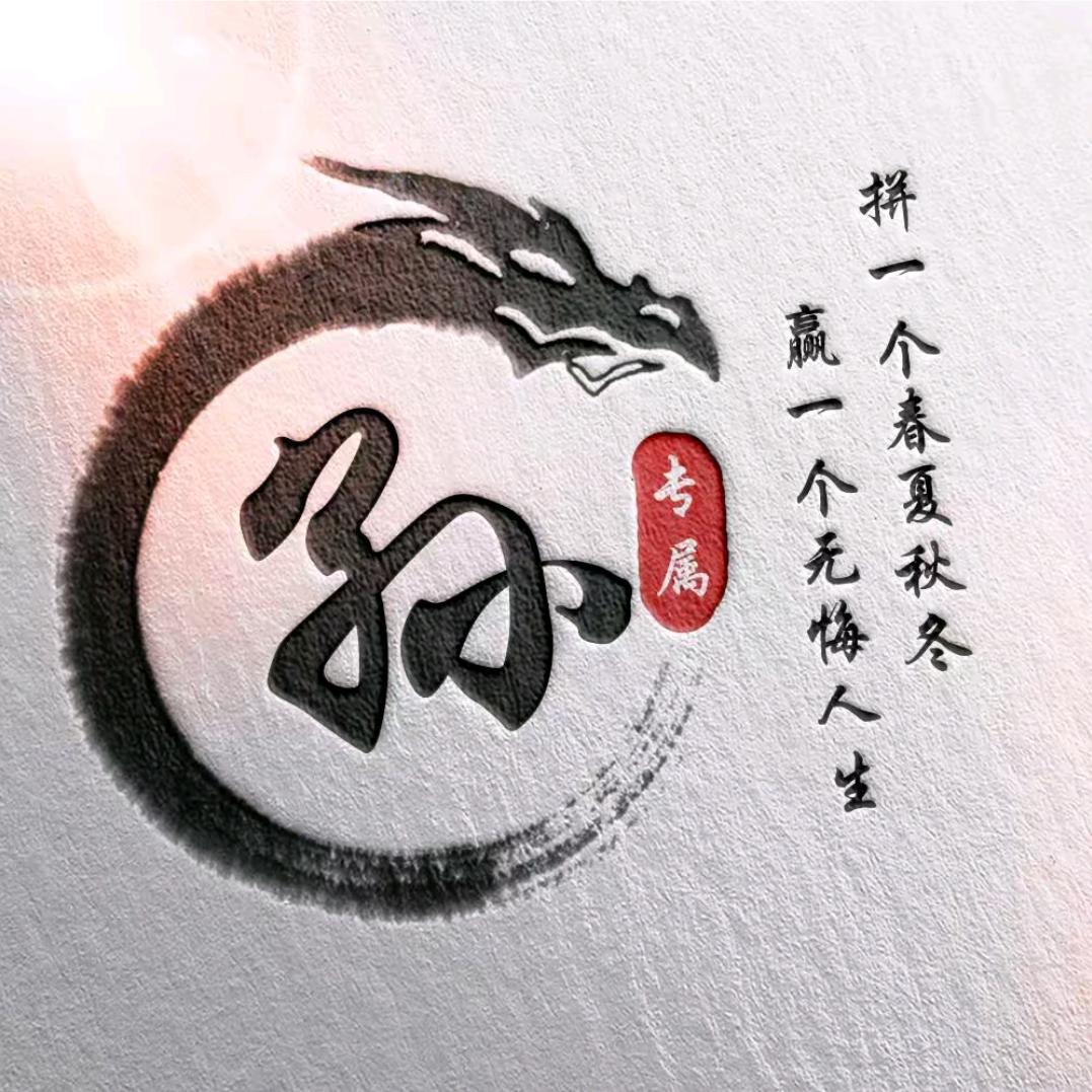 良新