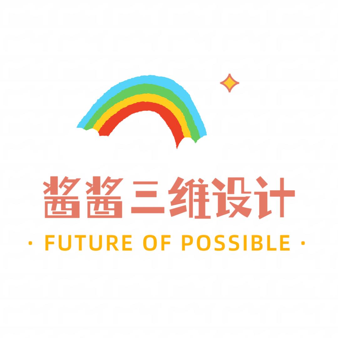 酱酱三维设计（拓竹代理）