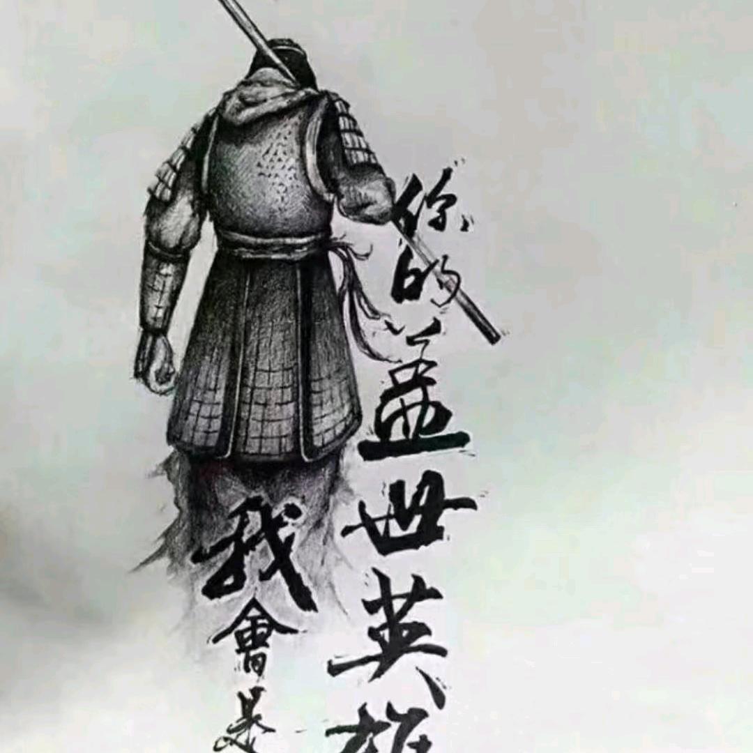 逍遥龙