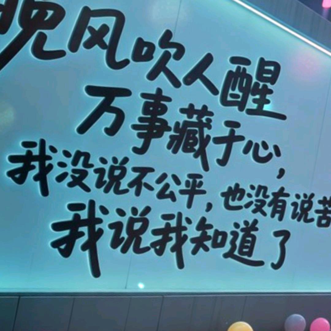 抓不住的沙，你就仰了它。