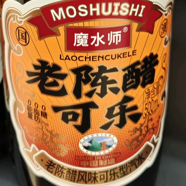 我不会吃醋味冰激凌的