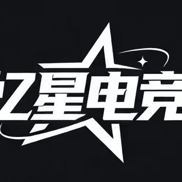 忆星电竞（三角洲行动）