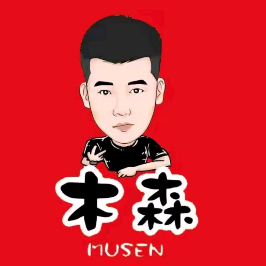 木森｜直播返场